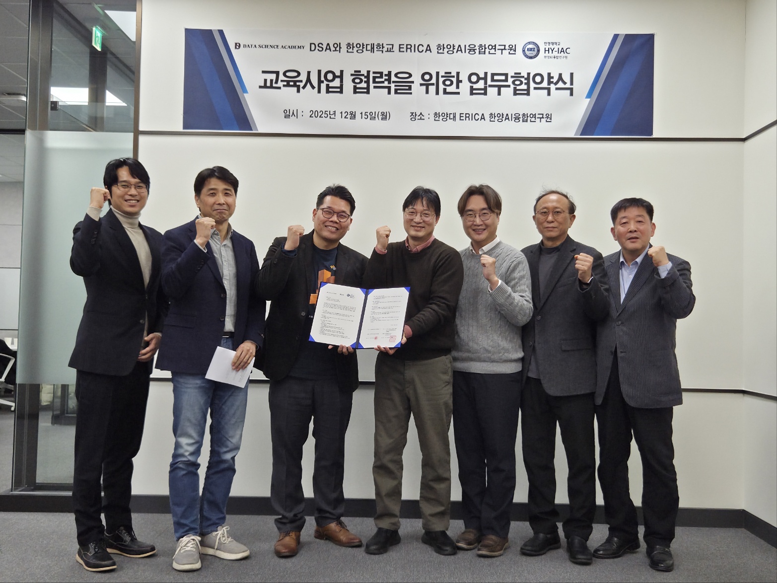 한양대 ERICA MOU 사진